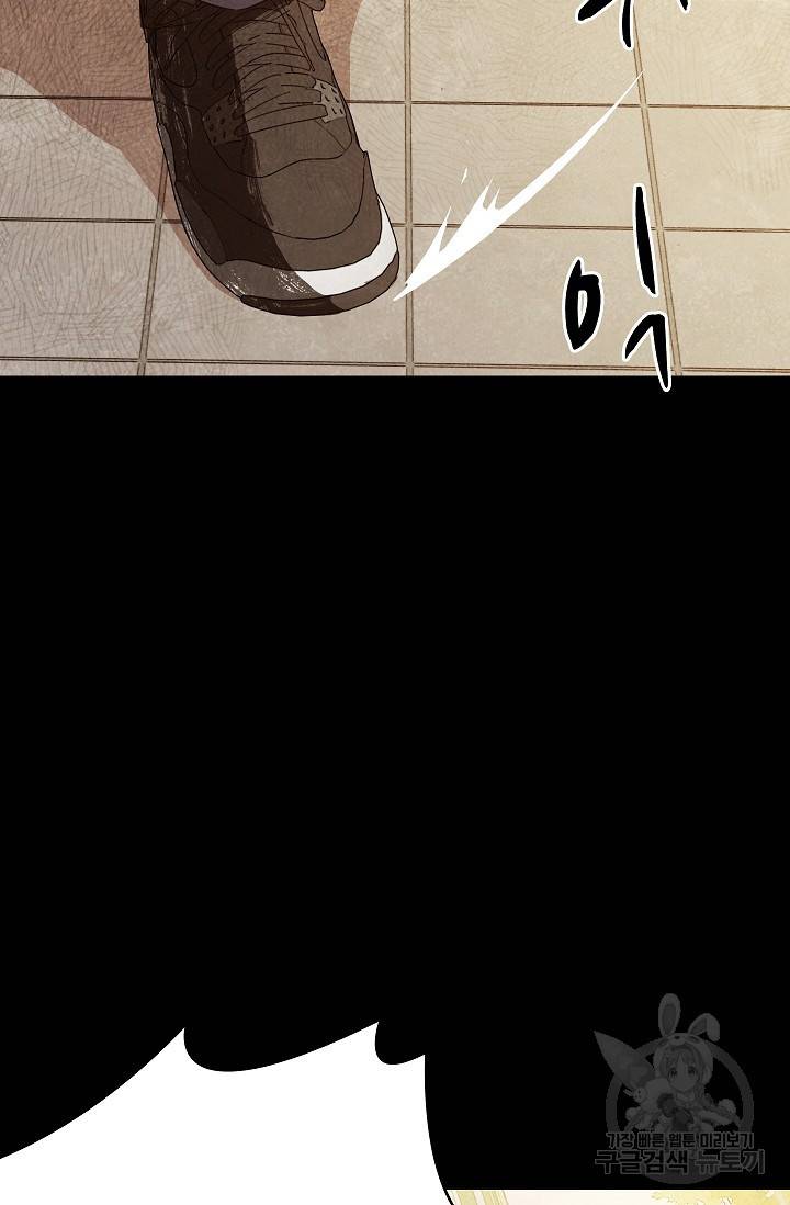 죽음을 먹는 사랑 22화 104