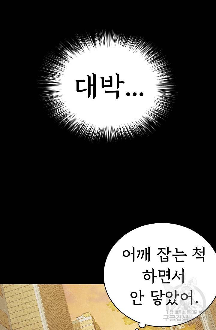 죽음을 먹는 사랑 22화 107