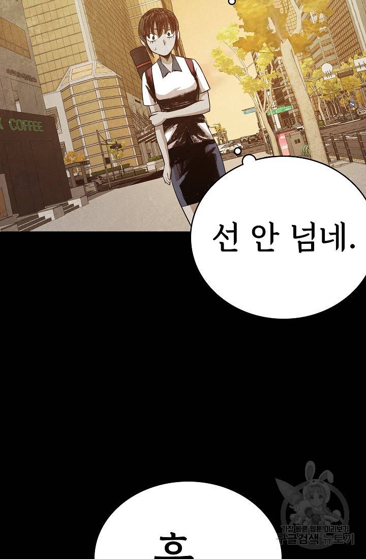 죽음을 먹는 사랑 22화 108