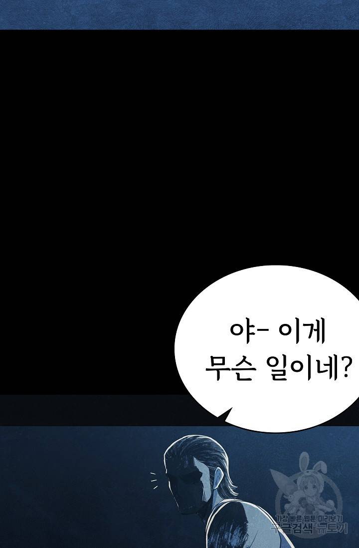 죽음을 먹는 사랑 22화 114