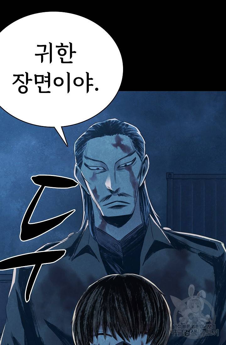 죽음을 먹는 사랑 22화 116