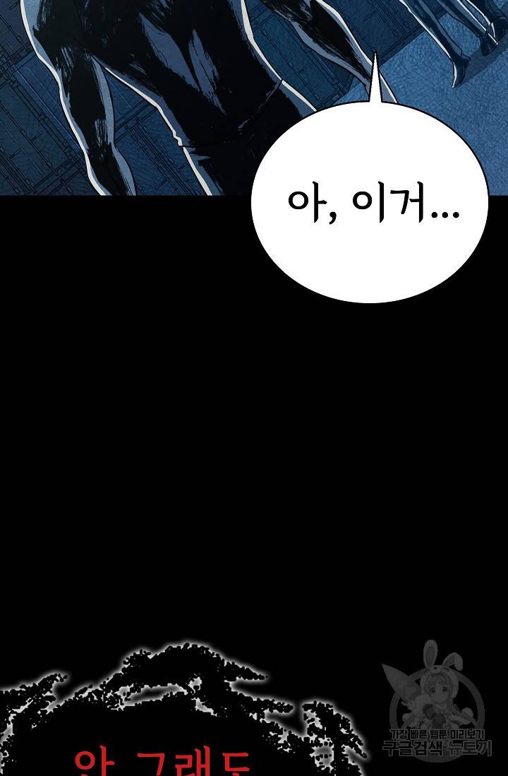 죽음을 먹는 사랑 22화 121