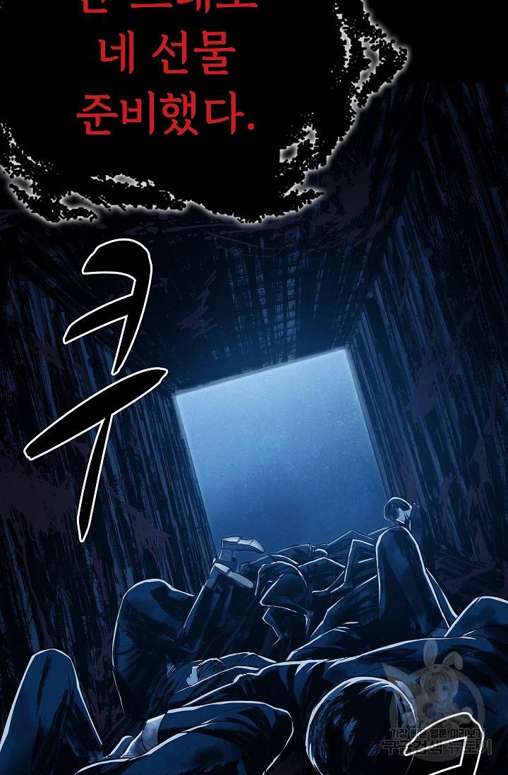 죽음을 먹는 사랑 22화 122