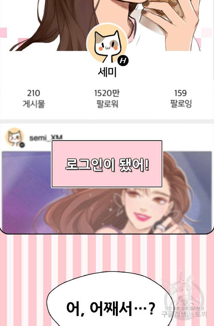 페이크뷰티 시즌2 108화 5