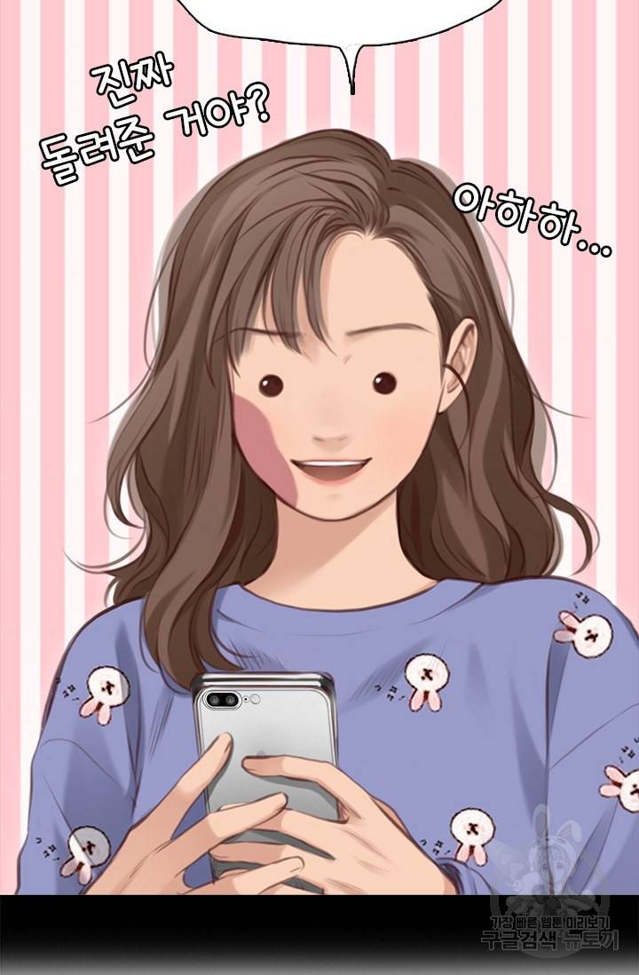 페이크뷰티 시즌2 108화 6