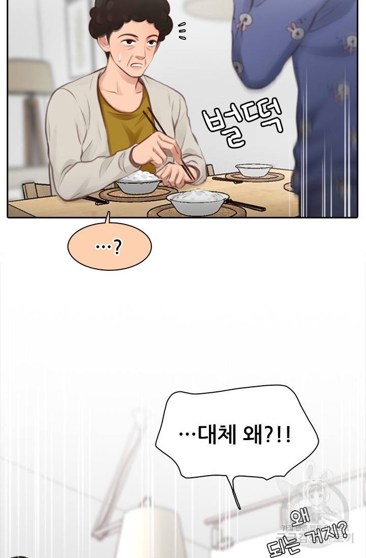 페이크뷰티 시즌2 108화 9