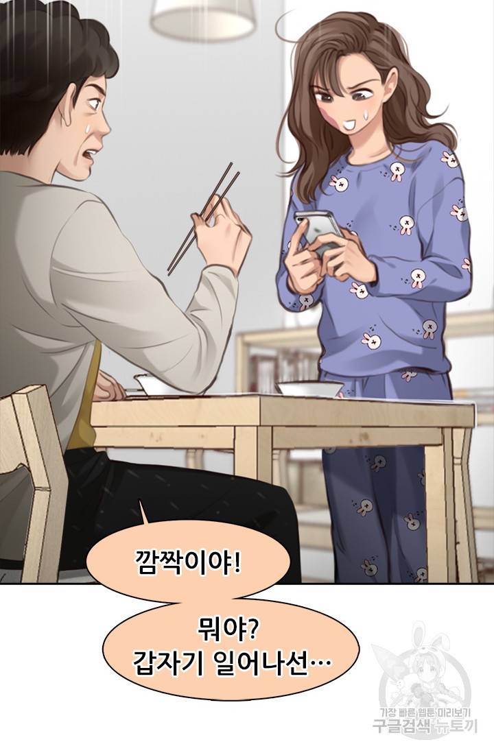 페이크뷰티 시즌2 108화 10
