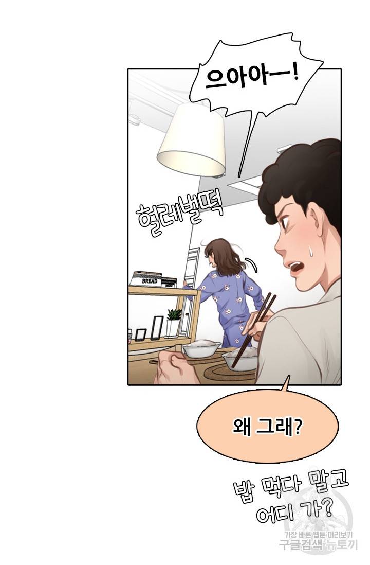 페이크뷰티 시즌2 108화 11