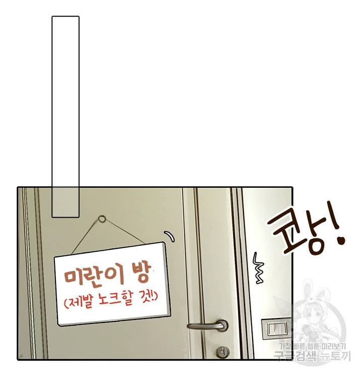 페이크뷰티 시즌2 108화 12