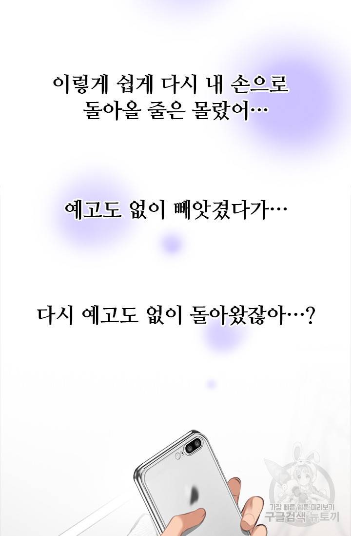 페이크뷰티 시즌2 108화 16