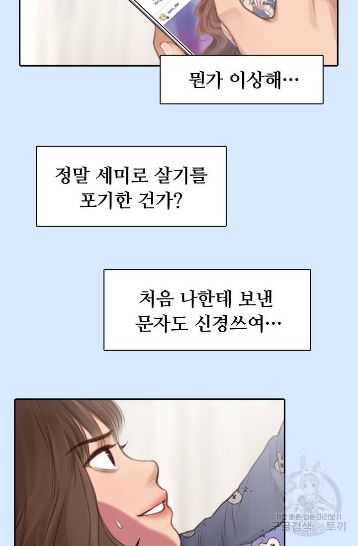 페이크뷰티 시즌2 108화 18