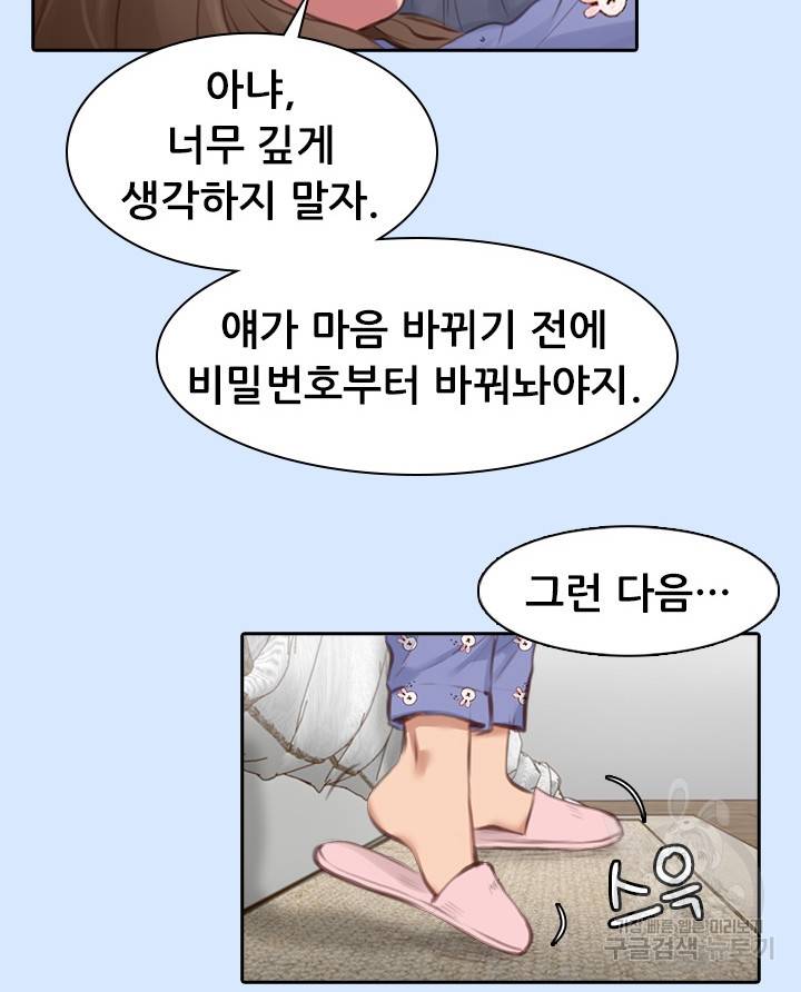 페이크뷰티 시즌2 108화 19