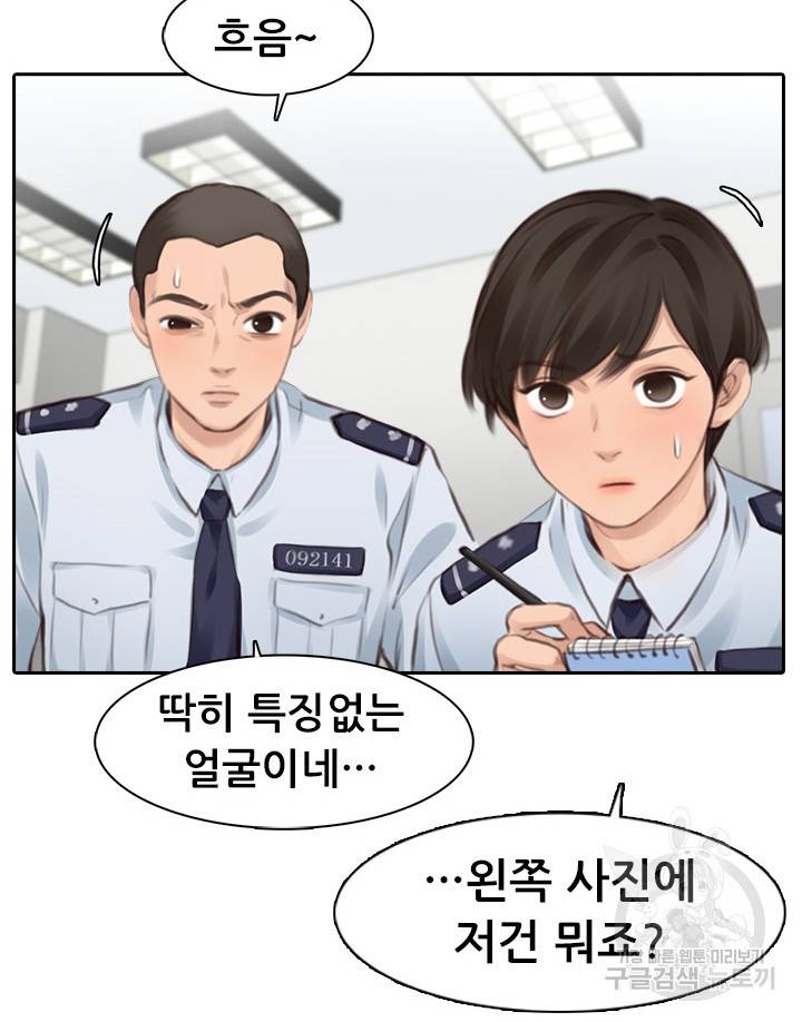 페이크뷰티 시즌2 108화 28