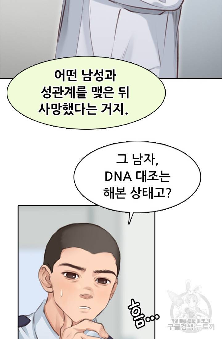 페이크뷰티 시즌2 108화 31