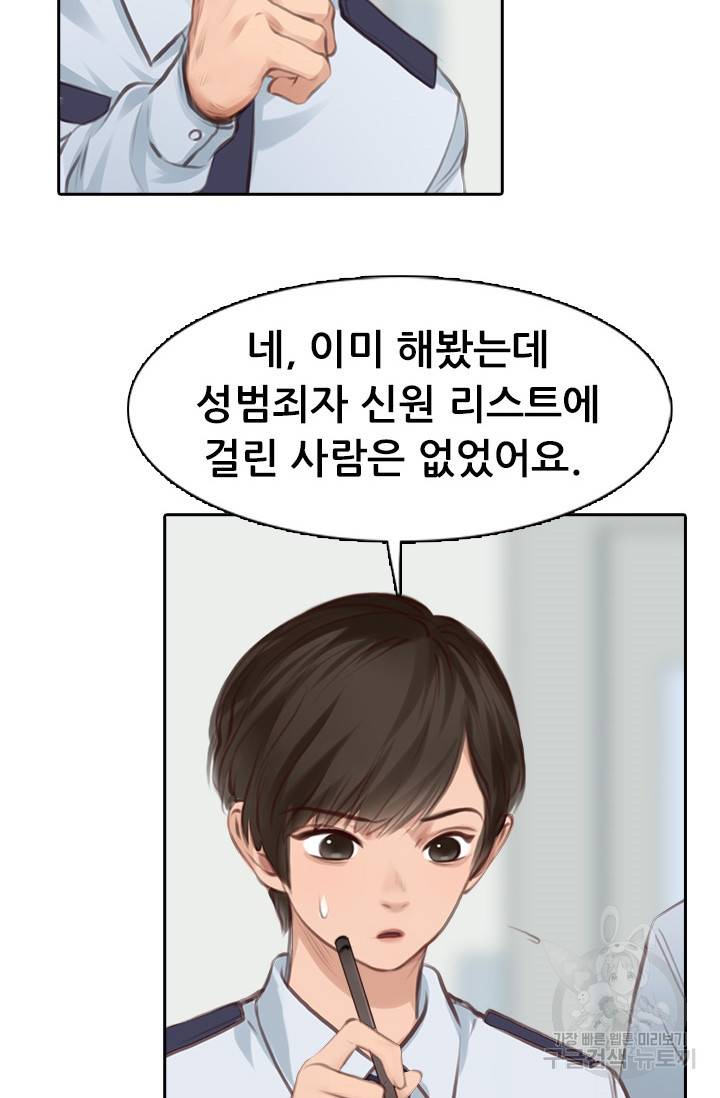페이크뷰티 시즌2 108화 32