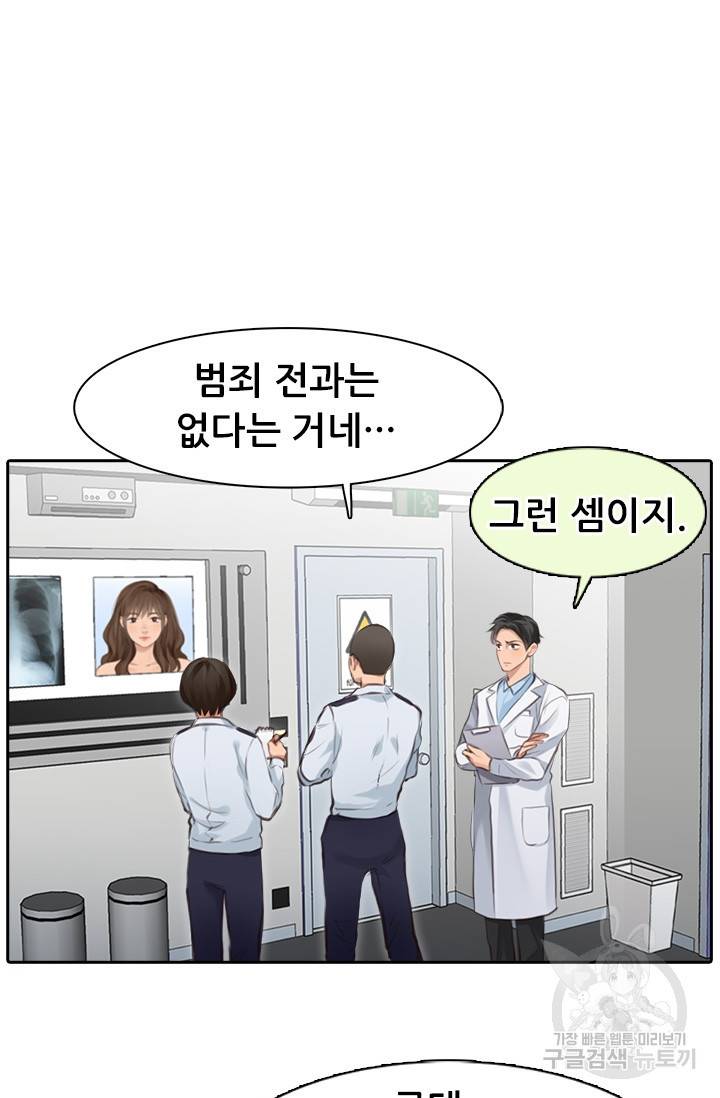 페이크뷰티 시즌2 108화 34