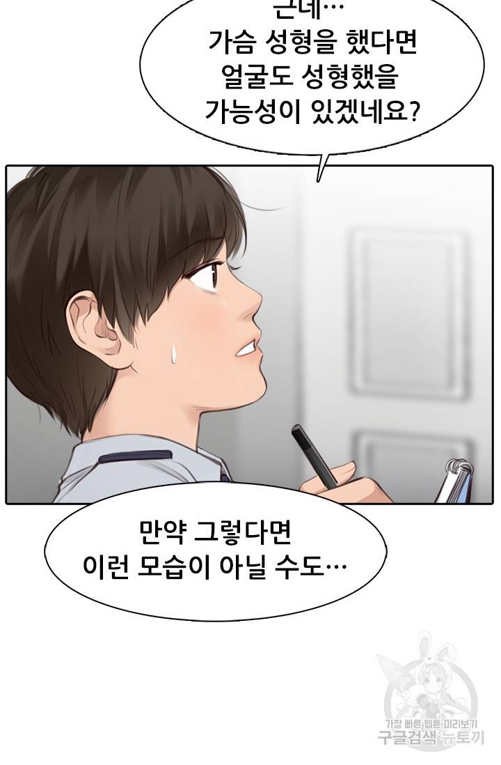 페이크뷰티 시즌2 108화 35