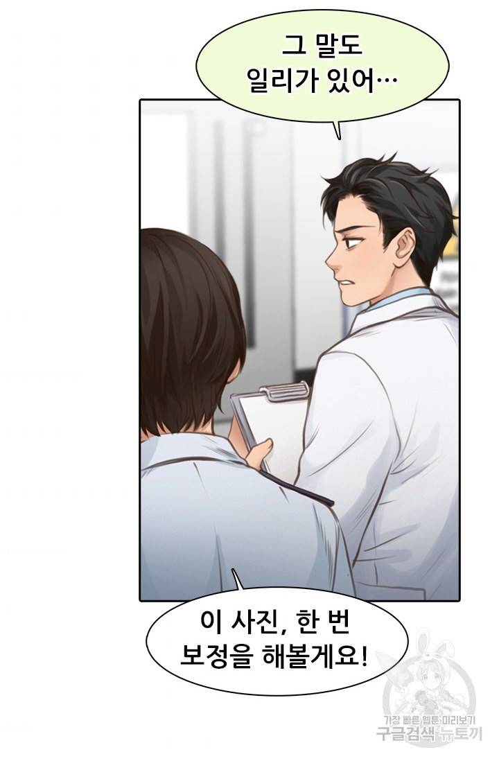 페이크뷰티 시즌2 108화 36