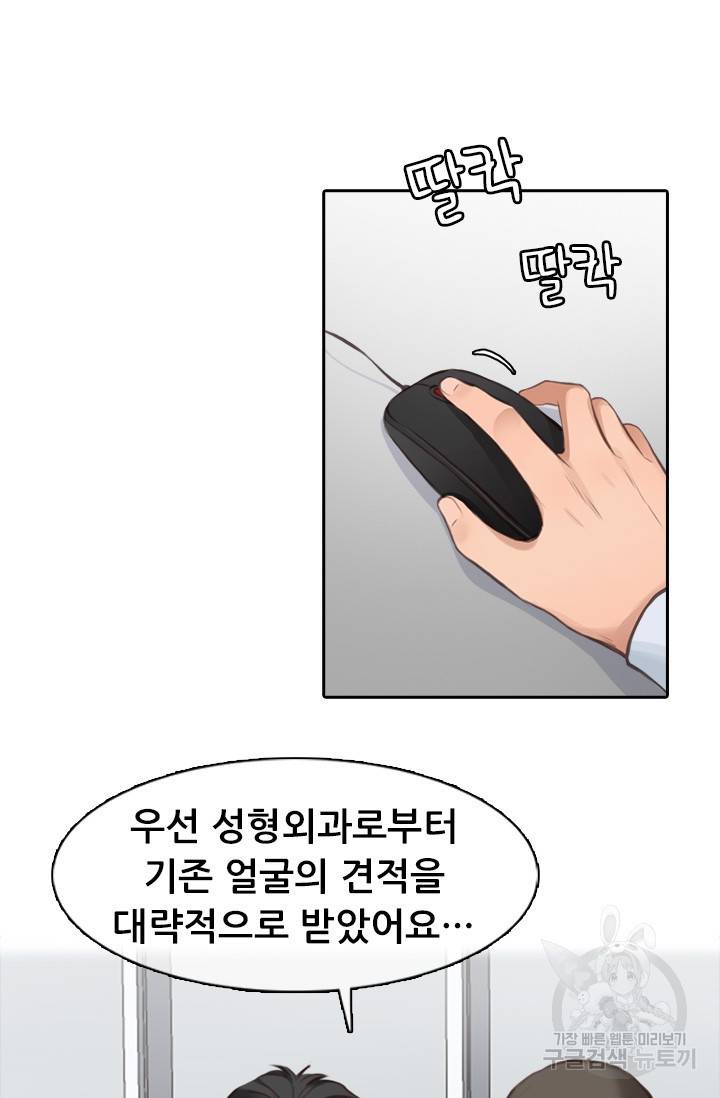 페이크뷰티 시즌2 108화 38