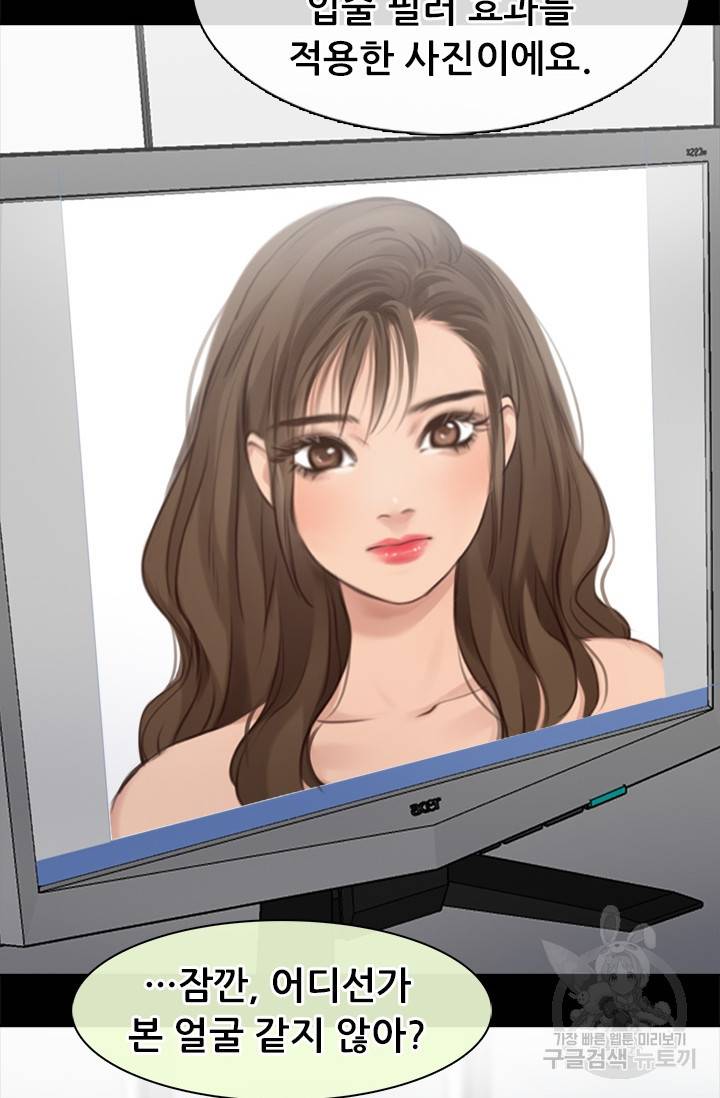 페이크뷰티 시즌2 108화 40