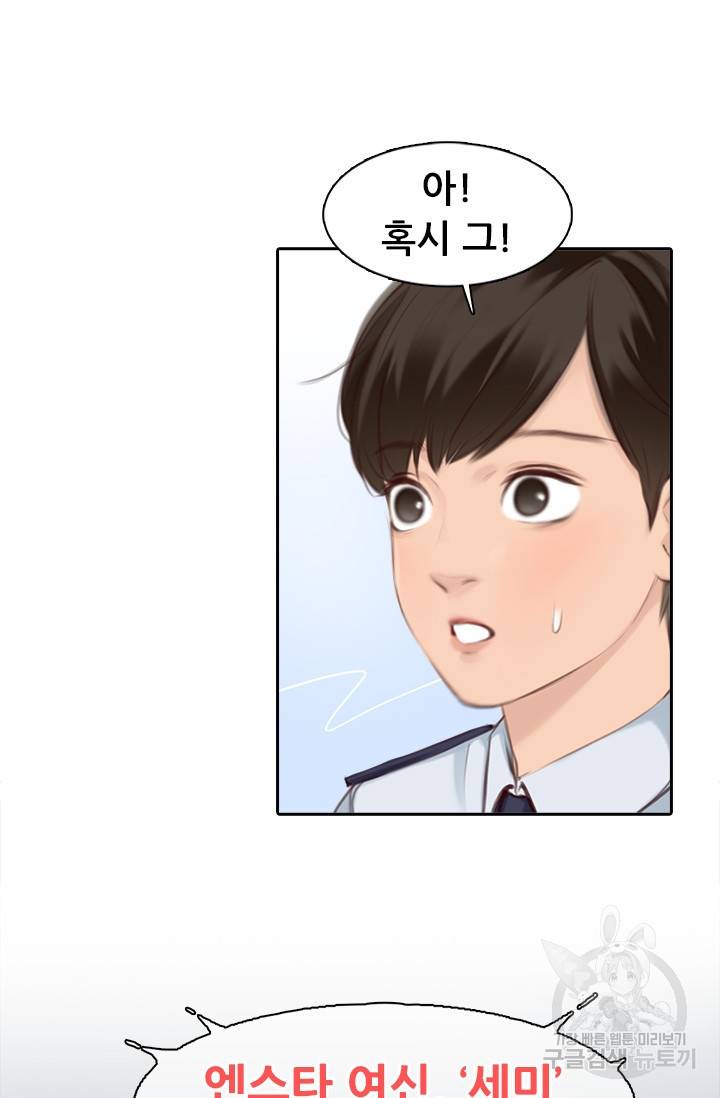 페이크뷰티 시즌2 108화 42