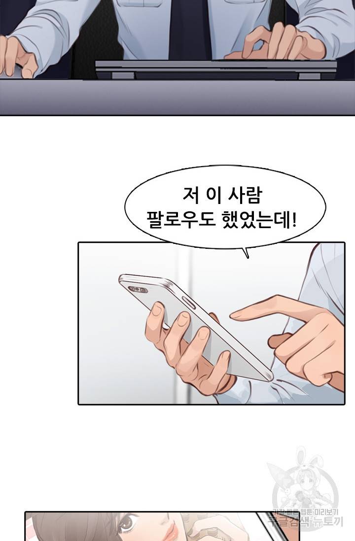 페이크뷰티 시즌2 108화 44