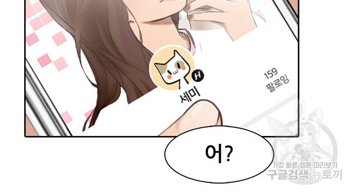 페이크뷰티 시즌2 108화 45