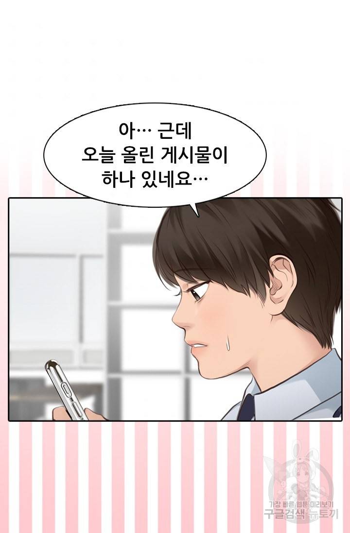 페이크뷰티 시즌2 108화 46