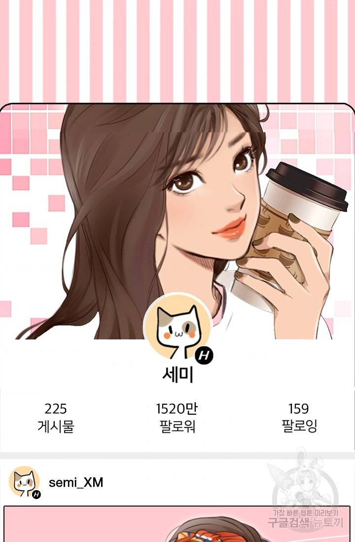 페이크뷰티 시즌2 108화 47
