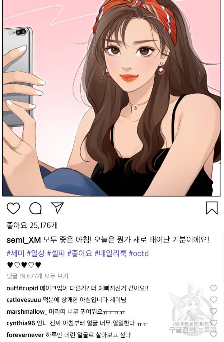 페이크뷰티 시즌2 108화 48