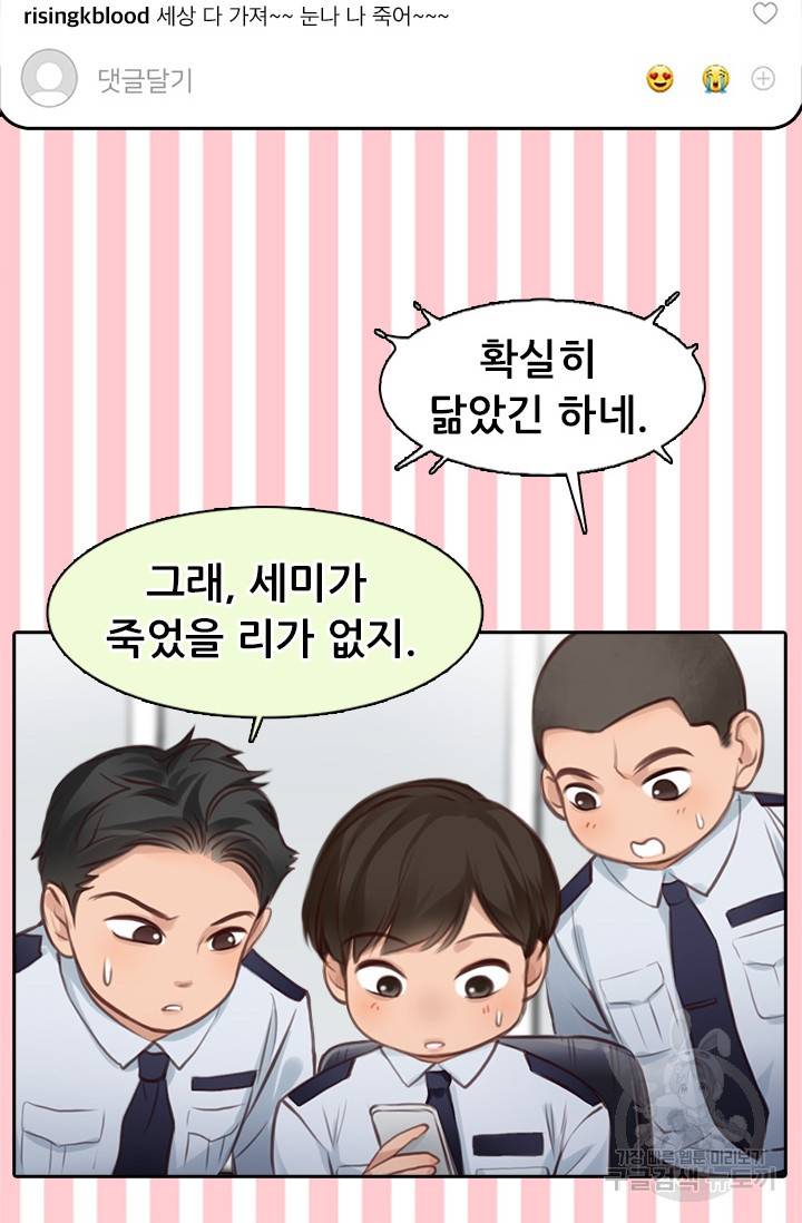 페이크뷰티 시즌2 108화 49