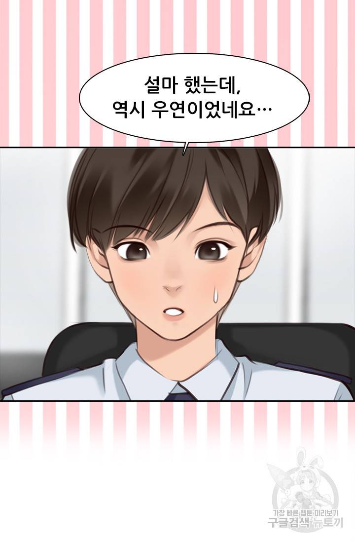 페이크뷰티 시즌2 108화 50