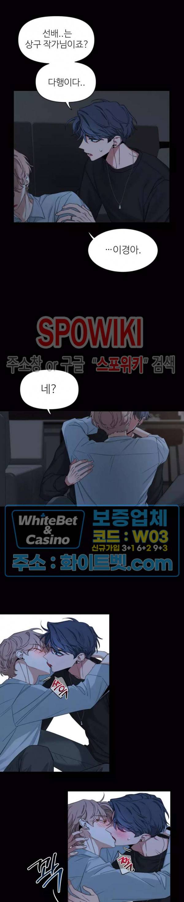 스케치 59화 3