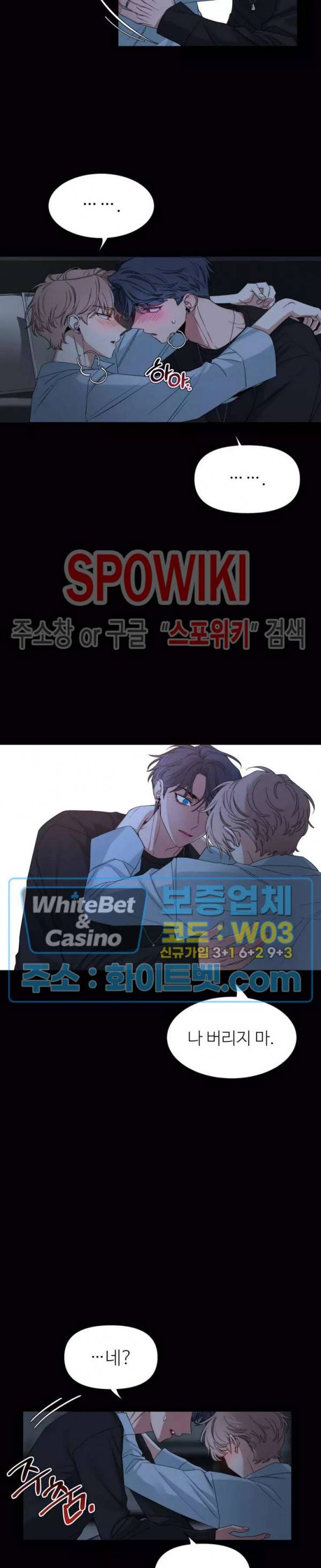 스케치 59화 4