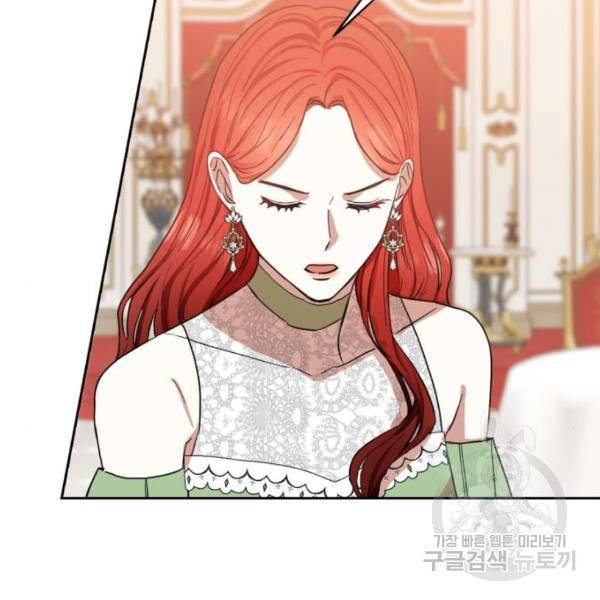 남편을 만렙으로 키우려 합니다 56화 9