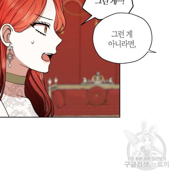 남편을 만렙으로 키우려 합니다 56화 14