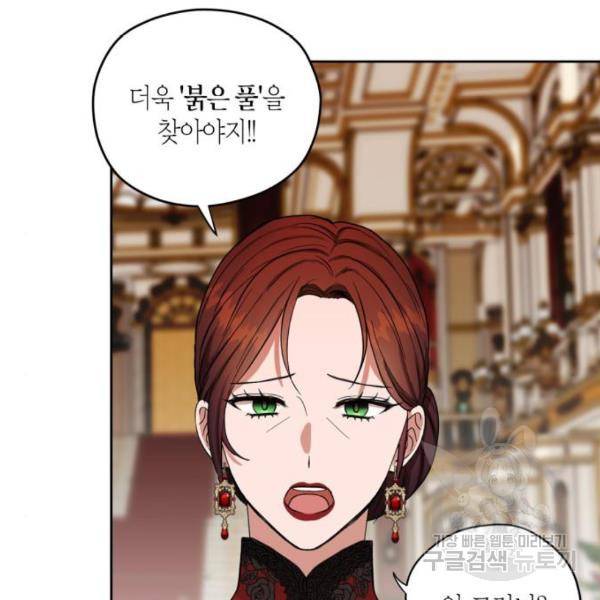 남편을 만렙으로 키우려 합니다 56화 15