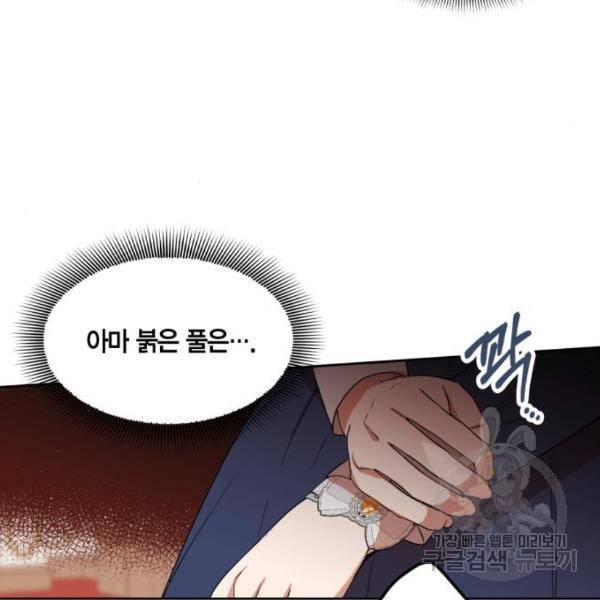 남편을 만렙으로 키우려 합니다 56화 21