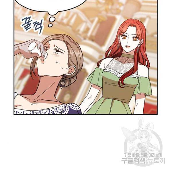 남편을 만렙으로 키우려 합니다 56화 29