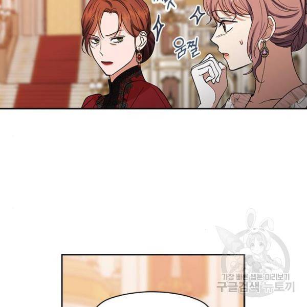 남편을 만렙으로 키우려 합니다 56화 32