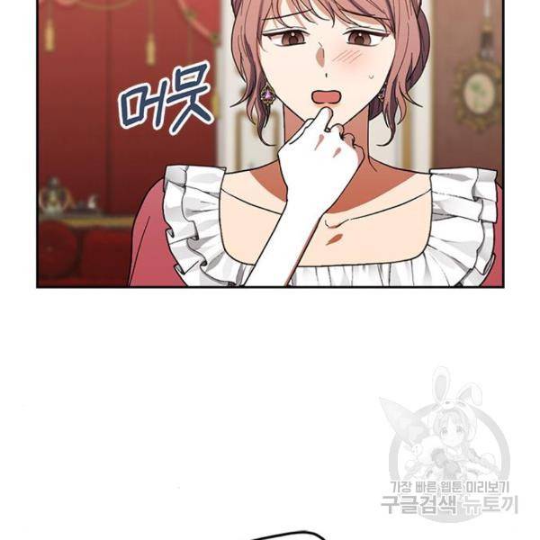 남편을 만렙으로 키우려 합니다 56화 35