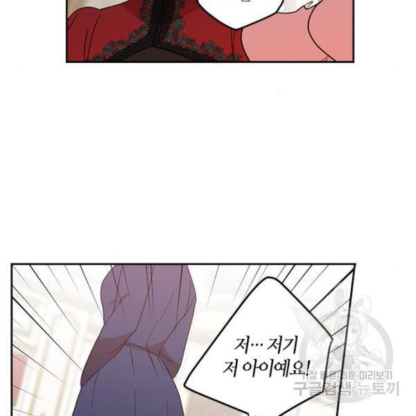 남편을 만렙으로 키우려 합니다 56화 37