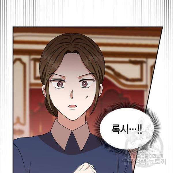 남편을 만렙으로 키우려 합니다 56화 40
