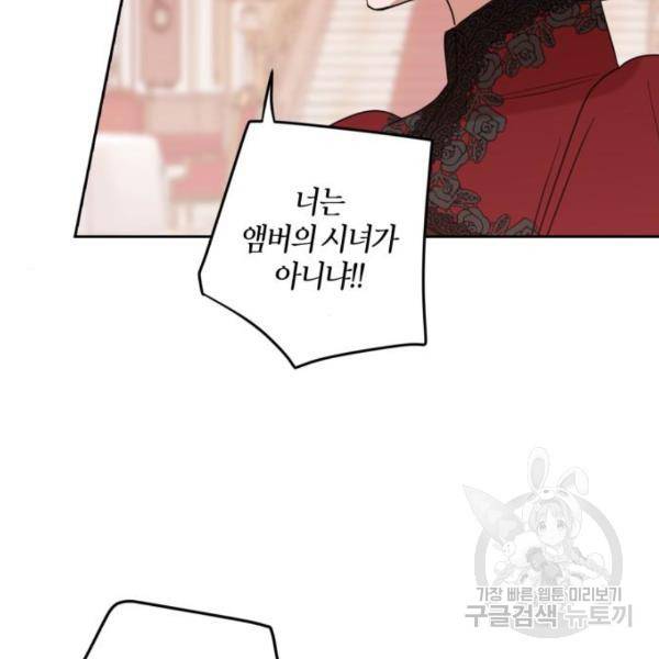 남편을 만렙으로 키우려 합니다 56화 43