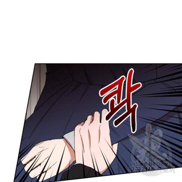 남편을 만렙으로 키우려 합니다 56화 45