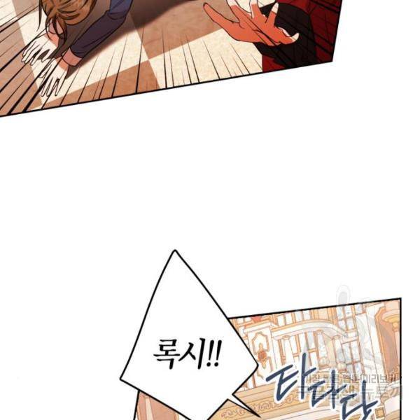 남편을 만렙으로 키우려 합니다 56화 47