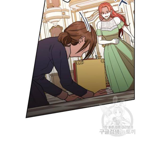 남편을 만렙으로 키우려 합니다 56화 48