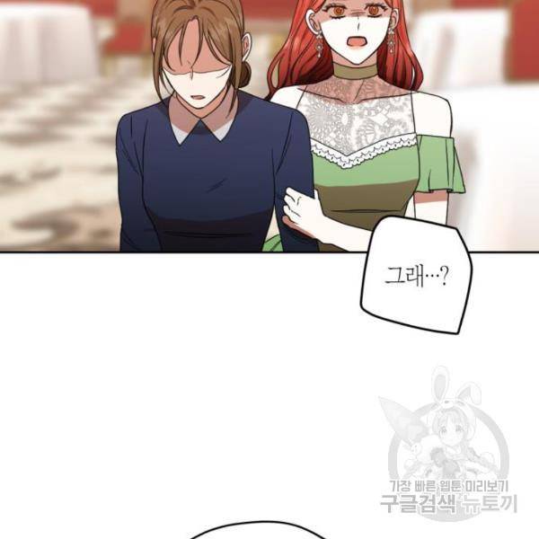남편을 만렙으로 키우려 합니다 56화 51