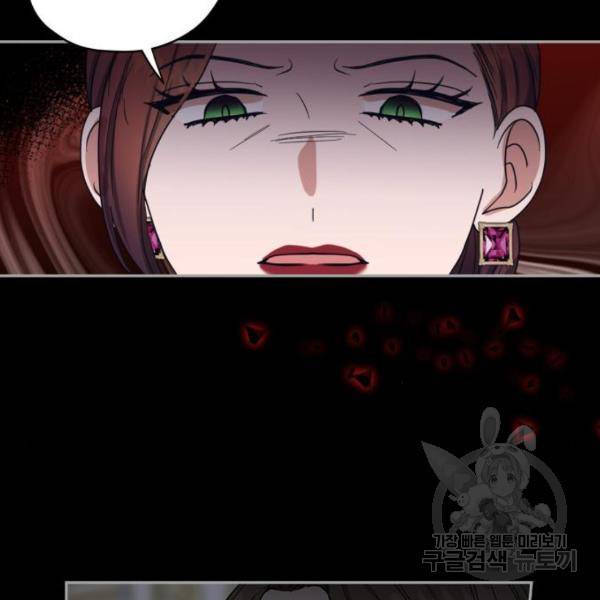 남편을 만렙으로 키우려 합니다 56화 61