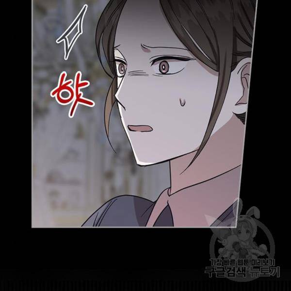 남편을 만렙으로 키우려 합니다 56화 62